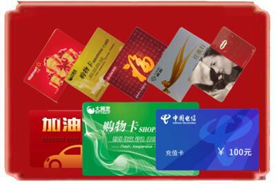 咸宁烟酒回收充值卡.jpg