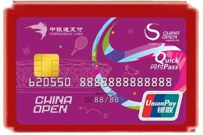 咸宁烟酒回收中银通卡.jpg